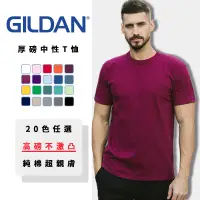 在飛比找蝦皮購物優惠-【GILDAN】GILDAN HA00 厚磅中性T恤6.1o