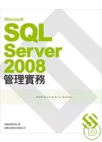 在飛比找博客來優惠-Microsoft SQL Server 2008 管理實務