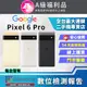 [福利品Google Pixel 6 Pro (12G+128G) 全機9成9新