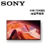 在飛比找遠傳friDay購物精選優惠-(含桌放安裝)SONY 75型 4K智慧電視 KM-75X8