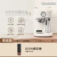 在飛比找momo購物網優惠-【YAMADA 山田家電】20bar高壓半自動奶泡咖啡機(Y