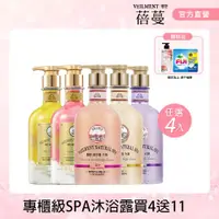 在飛比找ETMall東森購物網優惠-ON THE BODY VEILMENT SPA系列沐浴露買