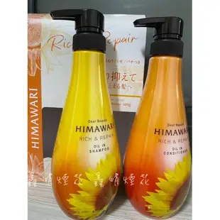 Kracie 葵緹亞 向日葵 豐盈修護 順柔修護 洗髮乳 潤絲精 500ml 多款 洗髮精 潤髮乳《鑫晴煙花》