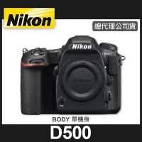 在飛比找Yahoo!奇摩拍賣優惠-【現貨】全新 公司貨 NIKON D500 單機身 (不含鏡