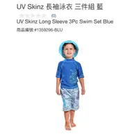 在飛比找蝦皮購物優惠-購Happy~UV Skinz 長袖泳衣 三件組