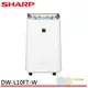 SHARP 夏普 10.5L 1級自動除菌離子清淨除濕機 DW-L10FT-W