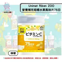 在飛比找樂天市場購物網優惠-《日本 UNIMAT RIKEN ZOO》Unimat Ri