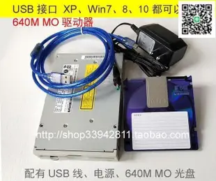 🔥全網最低價🔥640M MO 磁光盤機USB接口3.5寸日本富士通MO驅動器包測好