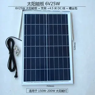 太陽能充電板 太陽能電池板 太陽能板配件6V家用戶外庭院燈電池板光源板多晶充電板路燈發電板『cy1490』