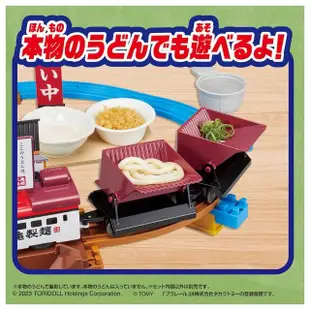 【TAKARA TOMY】PLARAIL 鐵道王國 多美火車丸亀製麵遊戲組(多美火車)