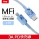 【iFory】Type-C to Lightning蘋果MFi認證PD快充編織充電傳輸線-1.8M（淺艾藍）_廠商直送