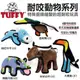 ✨橘貓MISO✨美國Tuffy-耐咬動物系列-多款可選(小)可浮水可機洗超耐咬 狗玩具 寵物玩具