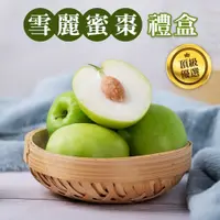 在飛比找iOPEN Mall優惠-【禾鴻】燕巢頂級雪麗蜜棗禮盒4斤(15-22顆/盒)