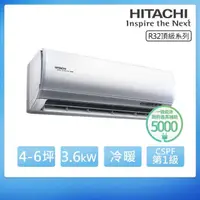 在飛比找momo購物網優惠-【HITACHI 日立】R32一級變頻冷暖4-6坪分離式冷氣