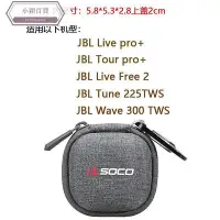 在飛比找Yahoo!奇摩拍賣優惠-【熱賣精選】JBL WAVE FLEX 耳機保護套LIVE 