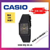 在飛比找蝦皮購物優惠-【日本製】Casio Casio mq – 38 – DC 