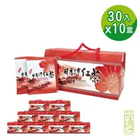 在飛比找momo購物網優惠-【茶曉得】台灣日月潭紅茶茶包(2.5gx30入x10盒)