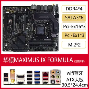 華碩MAXIMUS IX FORMULA HERO APEX CODE主板玩家國度Z270支持7代