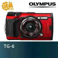 在飛比找蝦皮商城優惠-Olympus TG-6 防水相機 紅色 元佑公司貨 潛水相