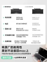 綠巨能適用蘋果筆記本電池MACBOOK PRO/AIR更換服務A1466/A1502/A1618/A1398/A1708/A1398/A1406/A1820 2456