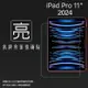 亮面/霧面 螢幕保護貼 Apple 蘋果 iPad Pro 11吋 2024 平板保護貼 軟性 亮貼 霧貼 亮面貼 霧面貼 磨砂 防指紋 保護膜