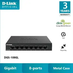 D-link DGS-108GL 8口千兆金屬外殼 Dlink DGS-108 GL