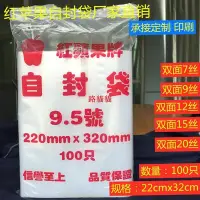 在飛比找Yahoo!奇摩拍賣優惠-自封加厚A4透明袋22X32cm訂制a4包裝袋pe塑料夾鏈袋