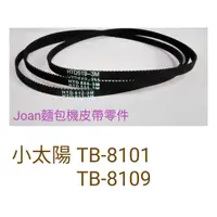 在飛比找蝦皮購物優惠-小太陽 TB-8101 ,TB-8108,TB-8109 ,