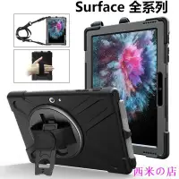 在飛比找Yahoo!奇摩拍賣優惠-西米の店微軟Surface go 2防摔保護套Pro X 3