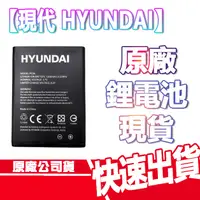 在飛比找蝦皮商城優惠-HYUNDAI 現代 GD-101 原廠電池 老人機 摺疊手