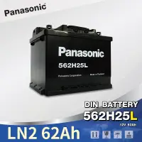 在飛比找蝦皮購物優惠-國際牌 Panasonic 汽車電池 LBN2 560L25