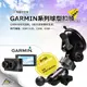 台南 破盤王 GARMIN 行車記錄器 導航【強力 吸盤式支架】Smart 50 nuvi Cam 57 GDR C530 C300 E350 43 D10E