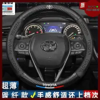 在飛比找蝦皮商城精選優惠-熱銷 適用豐田 Toyota ALTIS CAMRY CRO