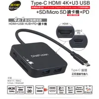 在飛比找蝦皮購物優惠-伽利略 Type-C HDMI 4K ＋ U3 HUB + 