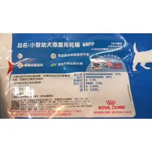 BlackyBaby~ 限時免運 皇家 狗飼料 犬用飼料 APR33 小型幼犬 PR27 小型成犬 15KG 產地韓國