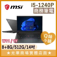 在飛比找蝦皮購物優惠-Q妹小舖❤ ThinkPad E14 Gen4 i5-124