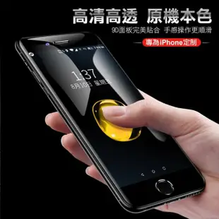 iPhone 6 6S Plus 9D滿版玻璃鋼化膜手機保護貼(3入iPhone 6SPlus保護貼)