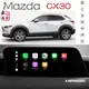 Mazda CX30 CX-30 專用8.8吋中央顯示幕 / 螢幕鋼化玻璃保護貼