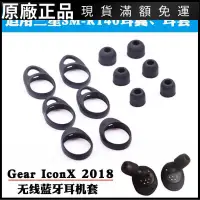 在飛比找蝦皮購物優惠-🥇台灣現貨📢適用gear iconx 2018真無線藍牙耳機