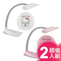 在飛比找Yahoo奇摩購物中心優惠-Anbao安寶Hello Kitty LED護眼檯燈(超值2