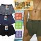 大板橫條男平口褲-7552-4件(男平口褲)