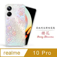 在飛比找PChome24h購物優惠-Meteor realme 10 Pro 奧地利水鑽彩繪手機