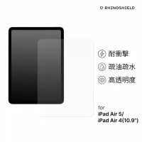在飛比找Yahoo奇摩購物中心優惠-犀牛盾 iPad Air 4/5(10.9吋) 壯撞貼 抗藍