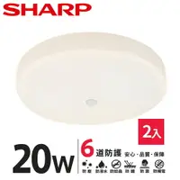 在飛比找樂天市場購物網優惠-SHARP DL-ZA0041 LED 20W 紅外線感應 