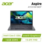 全新未拆 ACER宏碁 ASPIRE A15-51M-54CF 15.6吋文書筆電