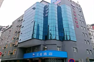 漢庭酒店(無錫三陽廣場地鐵站店)(原中山路八佰伴店)Hanting Hotel Wuxi Zhongshan Road Babaiban