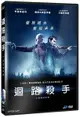 【停看聽音響唱片】【DVD】迴路殺手