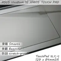 在飛比找PChome24h購物優惠-ASUS X1605 X1605ZA 系列適用 TOUCH 