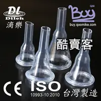 在飛比找蝦皮購物優惠-酷賣客-滴樂男用尿套(100％純矽膠) 10個 (免運費)