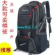 雙肩包男80升超大容量旅行包背包戶外登山包女50升旅游包